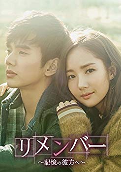 【中古】リメンバー~記憶の彼方へ~ DVD-SET2 2zzhgl6｜ドリエムコーポレーション
