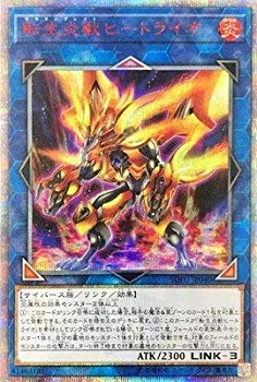 【中古】(未当て嵌める･未開封品) 遊び戯れる王/第10期/06弾/SOFU-JP040 生まれ変わり炎獣ヒートライオ【20thシークレットレア】 bt0tq1u