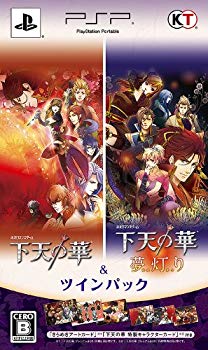 【中古】(未使用･未開封品)　下天の華 & 下天の華 夢灯り ツインパック - PSP v1yptgt