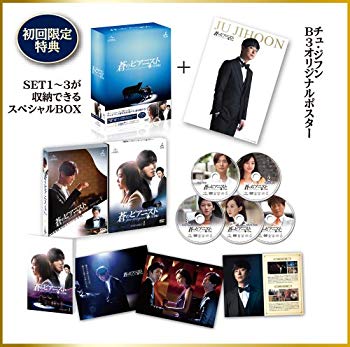 【中古】蒼のピアニスト (完全版) DVD-SET1 khxv5rg｜ドリエムコーポレーション