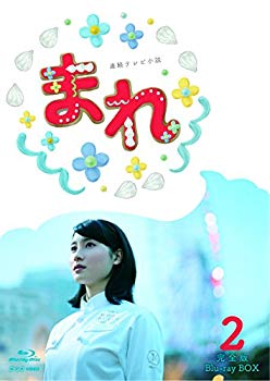 【中古】(未使用･未開封品)　連続テレビ小説 まれ 完全版 ブルーレイBOX2 [Blu-ray] kmdlckf｜ドリエムコーポレーション
