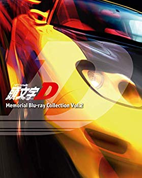 【中古】頭文字[イニシャル]D Memorial Blu-ray Collection Vol.2 mxn26g8｜ドリエムコーポレーション