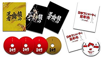 【中古】「龍の歯医者」 Blu-ray 特別版 z2zed1b|ドリエムコーポレーション