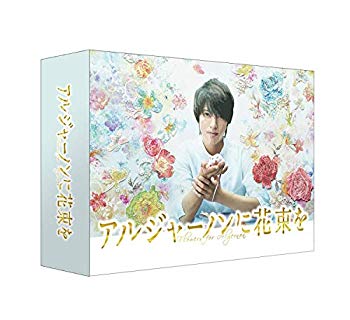 アルジャーノンに花束を DVD-BOX〈6枚組〉　ユースケ・サンタマリア主演 楽天市場】アルジャーノンに花束を DVD-BOX ユースケ・サンタ