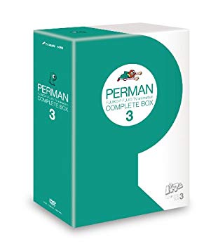 【中古】パーマンCOMPLETE BOX 3 [DVD] g6bh9ry｜ドリエムコーポレーション