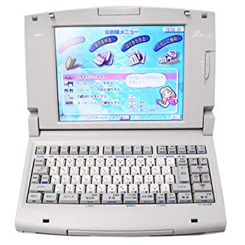 【中古】【非常に良い】NEC　ワープロ　文豪 JX-A300 wgteh8f