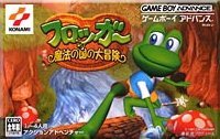 【中古】【非常に良い】フロッガー 魔法の国の大冒険 cm3dmju