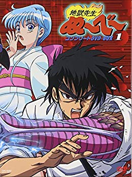 【中古】地獄先生ぬ～べ～ コンプリートDVD-BOX VOL.1【初回生産限定】 o7r6kf1｜ドリエムコーポレーション