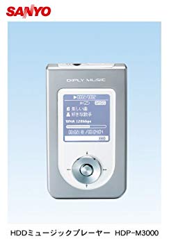 【中古】【非常に良い】三洋電機 6GB内蔵HDDミュージックプレーヤー HDP-M３０００（S）シルバー DIPLY MUSIC wgteh8f