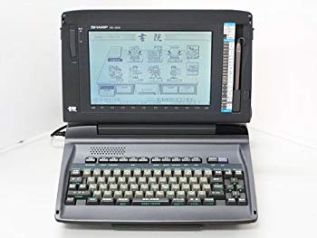 【中古】【非常に良い】ワープロ シャープ 書院 WD-X600 9jupf8b