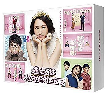 全日本送料無料 中古 メーカー特典あり 逃げるは恥だが役に立つ Dvd Box B6サイズクリアファイル付 ドリエムコーポレーション 高知インター店 Www Facisaune Edu Py