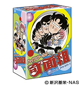 その他 高品質の人気 2 Dvd Box Complete 中古 ハイスクール 奇面組 Www Mirplastics Com