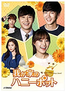 【中古】(未使用・未開封品) 我が家のハニーポットDVD-BOX2 qdkdu57|ドリエムコーポレーション