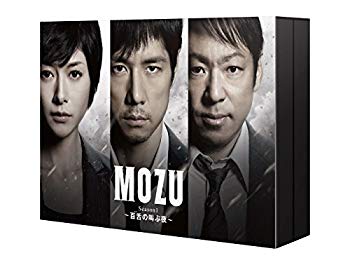 【中古】(未使用･未開封品)　MOZU Season1 ~百舌の叫ぶ夜~ Blu-ray BOX f4u0baa｜ドリエムコーポレーション 40,721円