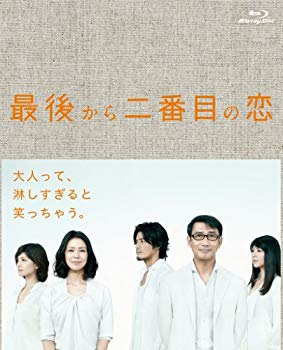 【中古】(未使用･未開封品)　最後から二番目の恋 Blu-ray BOX p1m72rm｜ドリエムコーポレーション