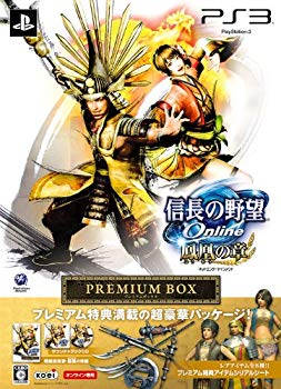 【中古】信長の野望 Online ~鳳凰の章~(プレミアムBOX) - PS3 tf8su2k|ドリエムコーポレーション