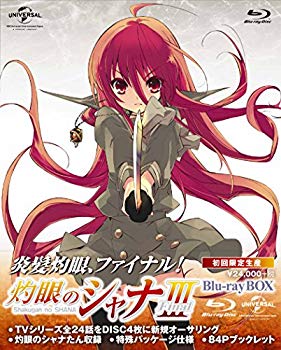 【中古】灼眼のシャナIII-FINAL- Blu-ray BOX (初回限定生産) 9jupf8b|ドリエムコーポレーション