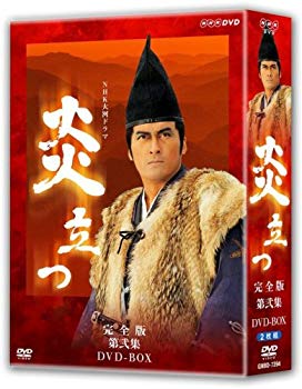 【中古】(未使用･未開封品)　NHK大河ドラマ 炎立つ 完全版 第弐集 [DVD] sdt40b8
