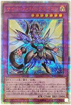 【中古】(未使用・未開封品) 遊戯王/第10期/06弾/SOFU-JP034 サイバース・クロック・ドラゴン【20thシークレットレア】 bt0tq1u|ドリエムコーポレーション