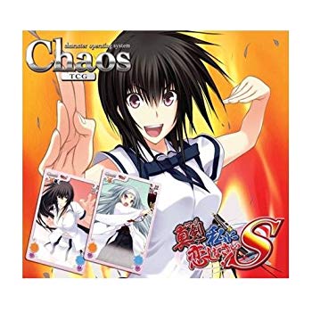入園入学祝い 中古 Chaos カオス Box 真剣で私に恋しなさい S ブースターパック Tcg Yb007qqyov2 Bokenjima Jp
