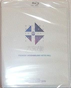 【中古】三浦大知 DAICHI MIURA FAN CLUB EVENT 2015 PREMIUM LIVE ＠HARAJUKU ASTRO HALL 原宿アストロホール 大知識 FC限定 ブルーレイ Blu-ray w17b8b5｜ドリエムコーポレーション
