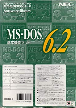 【中古】希少　PC-9800シリーズ　MS-DOS6.2　基本機能セット NECパーソナルコンピュータPC-9800シリーズ Software  library 3.5インチ 2HD｜ドリエムコーポレーション