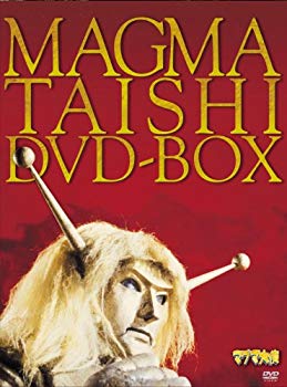 【中古】マグマ大使 DVD-BOX 【初回限定版】 2mvetro画像