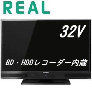 三菱 32型液晶テレビ ブルーレイレコーダー内蔵REAL LCD-V32BHR6 Amazon | 三菱電機 32V型 ハイビジョン 液晶テレビ HDD 500GB