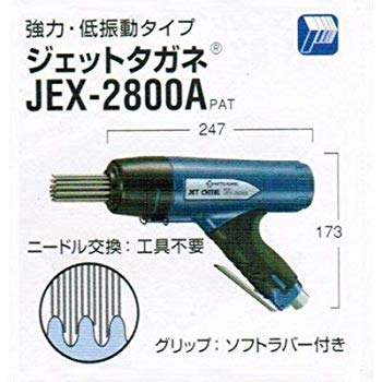 【中古】日東 ジエットタガネ JEX2800A wyw801m｜ドリエムコーポレーション