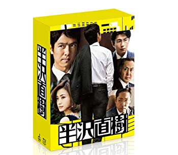 【中古】半沢直樹 -ディレクターズカット版- Blu-ray BOX rdzdsi3｜ドリエムコーポレーション