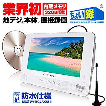 【中古】(未当て嵌める･未開封品) STAYER GRANPLE 雨合羽9in内蔵記憶装置積み上げるTV/ヴィデオディスク携帯型楽器演奏者 wyeba8q