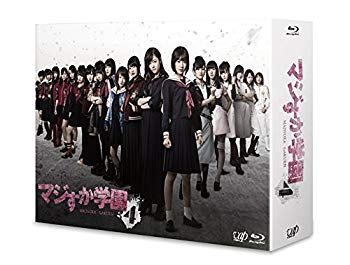 【中古】(未使用・未開封品) マジすか学園4 Blu-ray BOX 6枚組 (本編Disc4枚+特典Disc BD2枚) kmdlckf|ドリエムコーポレーション