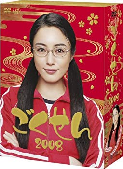 【中古】(未使用・未開封品) ごくせん2008 DVD-BOX ar3p5n1|ドリエムコーポレーション