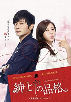 【中古】(未使用・未開封品) 紳士の品格 (完全版) DVD-BOX 1 60wa65s|ドリエムコーポレーション