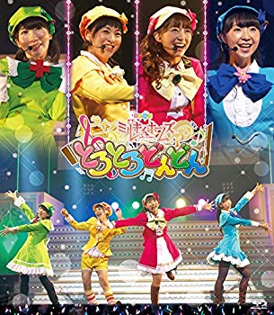 【中古】(未使用･未開封品)　ライブ 探偵歌劇 ミルキィホームズ TD『とろとろどんどん』 [Blu-ray] kmdlckf｜ドリエムコーポレーション