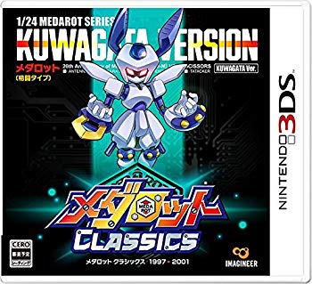 【中古】(未当て嵌める･未開封品) メダロット クラシックス クワガタVer. - 3DS wyeba8q