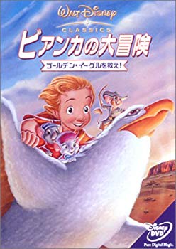 【中古】ビアンカの大冒険 〜ゴールデン・イーグルを救え！ [DVD] p706p5g画像