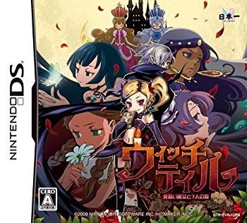 【中古】【非常に良い】ウィッチテイル 見習い魔女と7人の姫 2mvetro
