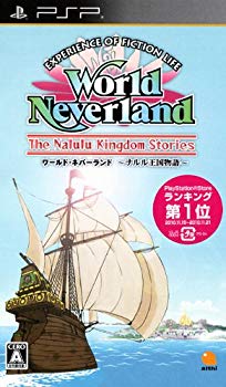 【中古】(未使用・未開封品) ワールド・ネバーランド ~ナルル王国物語~ - PSP p1m72rm|ドリエムコーポレーション