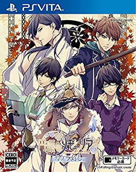 【中古】(未当て嵌める･未開封品) 円環のメモーリア-カケラ灯し- - PSVita 6k88evb