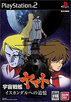 楽天市場】【中古】宇宙戦艦ヤマト イスカンダルへの追憶 初回