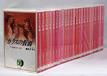 ガラスの仮面 文庫版 コミックセット (白泉社文庫) [マーケットプレイスセット] rdzdsi3 楽天市場】【中古】ガラスの仮面 文庫版 コミックセット (白泉社