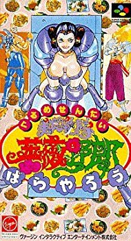 【中古】【人並み外れたに似つかわしい】美食中隊 ローズ兄ちゃん p706p5g
