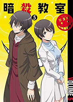 【中古】(未使用･未開封品)　「暗殺教室」 第2期 5 (初回限定版) [DVD] df5ndr3｜ドリエムコーポレーション