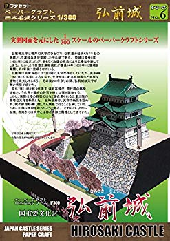 Amazon | さんけい 1/300 名城シリーズ 大阪城 MK04-02