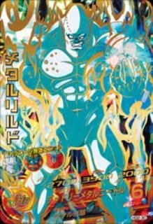 楽天市場】ドラゴンボールヒーローズ GM2弾 UR メタルリルド