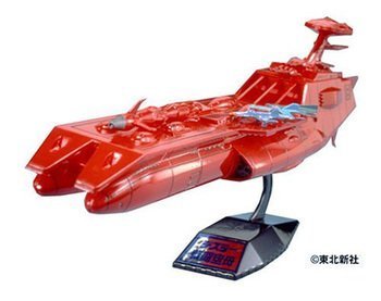 【中古】1/700 ガミラス艦隊旗艦デスラー戦闘空母 (宇宙戦艦ヤマト) o7r6kf1