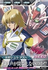 ガンダムカードゲーム カガリ・ユラ・アスハ R+ GD01-096 パラレル R+ Newtype Rising レア】カガリ・ユラ・アスハ GD01