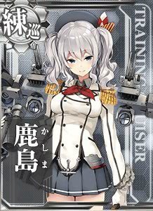 【中古】【非常に良い】艦これアーケード/No.265 鹿島 2zzhgl6