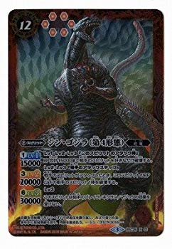 【中古】バトルスピリッツコラボブースター【怪獣王ノ咆哮】/BSC26-X01 シン・ゴジラ（第4形態） X 2zzhgl6画像